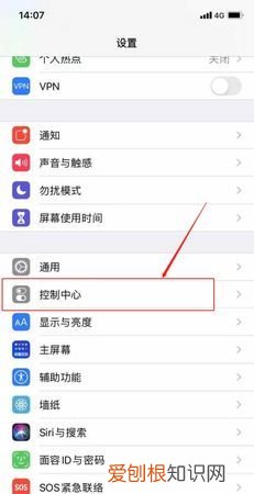 iphone12下拉菜单怎么设置,苹果12下拉菜单怎么调整