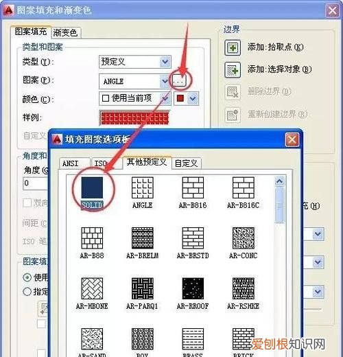 cad如何填充，cad自定义填充怎么做