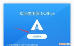 蓝山office是病毒吗