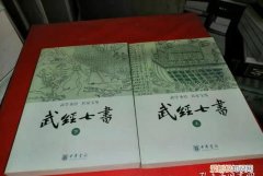 五经七书是那些，五经七书是哪个朝代的