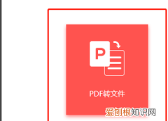 pdf转cdr怎么转，pdf格式怎么转换成cad格式