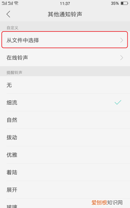 库乐队录音怎么设置铃声，如何将自己的录音设置为手机铃声