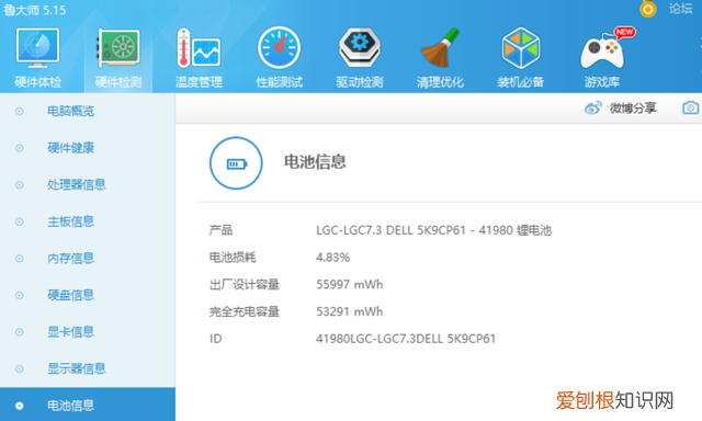 鲁大师检测电脑配置准确吗,rx 580 2048sp显卡配置鲁大师