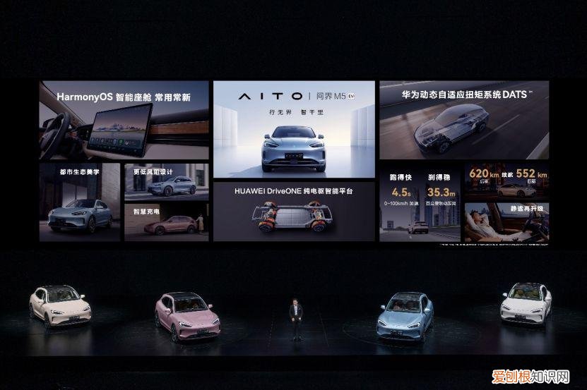 华为正式发布 AITO 问界 M5 EV