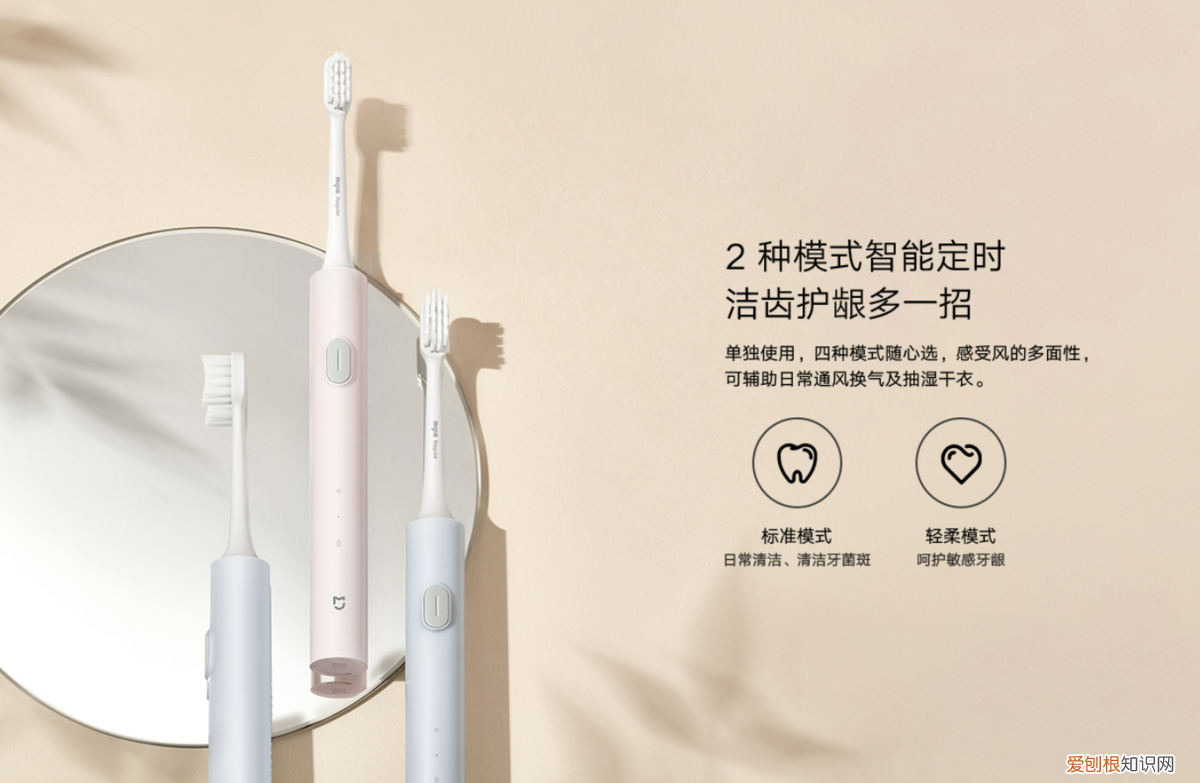 小米米家声波电动牙刷T200发布