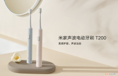小米米家声波电动牙刷T200发布