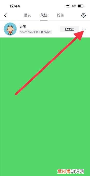 抖音怎么取消关注，抖音如何取关取消关注别人