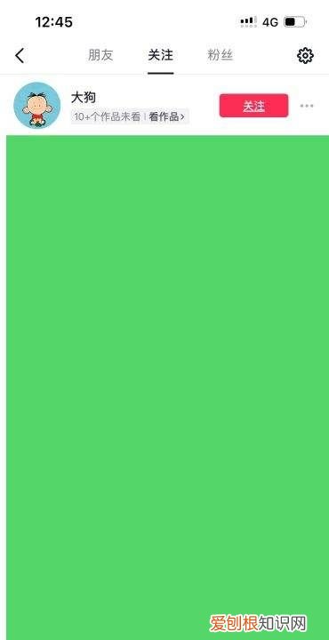 抖音怎么取消关注，抖音如何取关取消关注别人