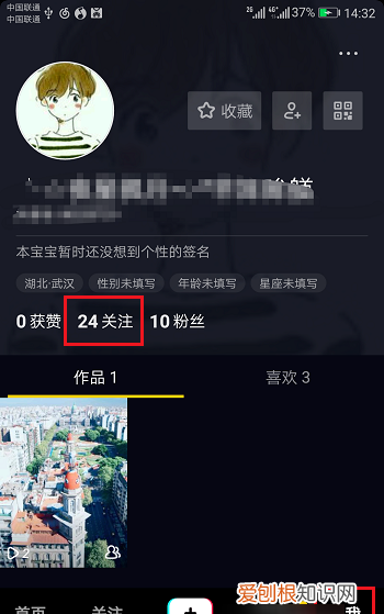抖音怎么取消关注，抖音如何取关取消关注别人