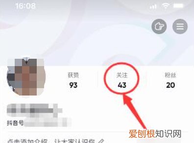 抖音怎么取消关注，抖音如何取关取消关注别人