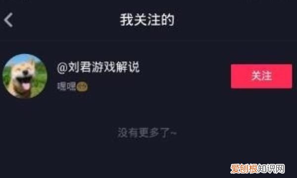 抖音怎么取消关注，抖音如何取关取消关注别人
