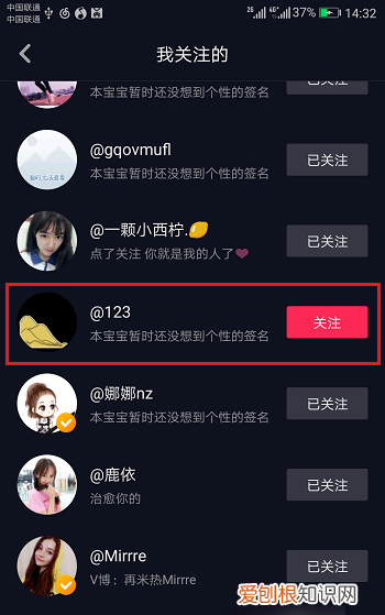 抖音怎么取消关注，抖音如何取关取消关注别人