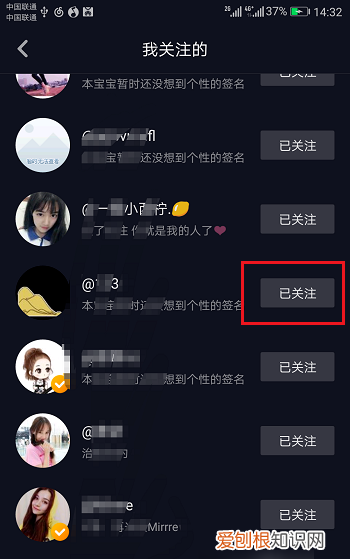 抖音怎么取消关注，抖音如何取关取消关注别人