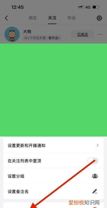抖音怎么取消关注，抖音如何取关取消关注别人