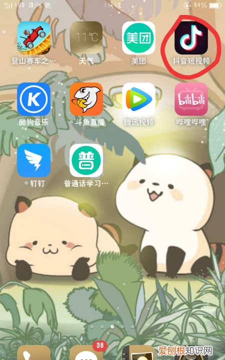 抖音怎么取消关注，抖音如何取关取消关注别人