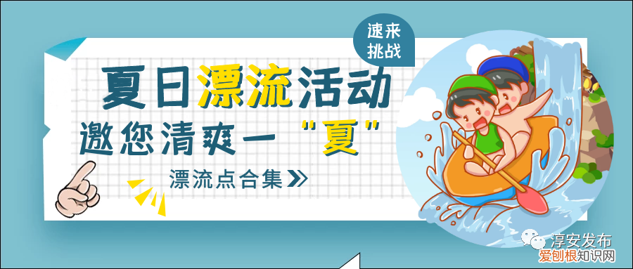 千岛湖五大漂流邀您冰爽一“夏”~