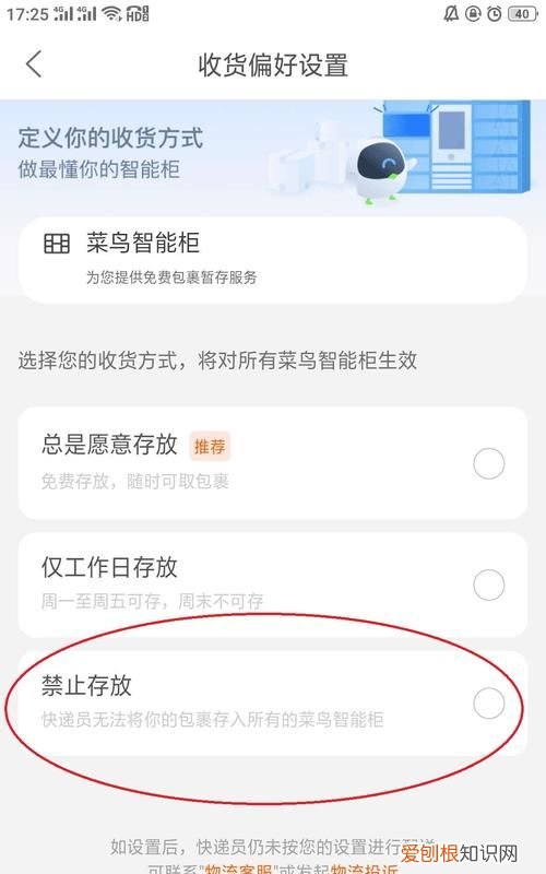 怎么设置禁止投快递柜,拼多多怎么设置禁止投快递柜