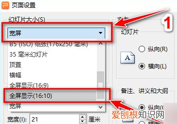 ppt咋得才可以全屏显示,ppt幻灯片应该怎样才能全屏显示