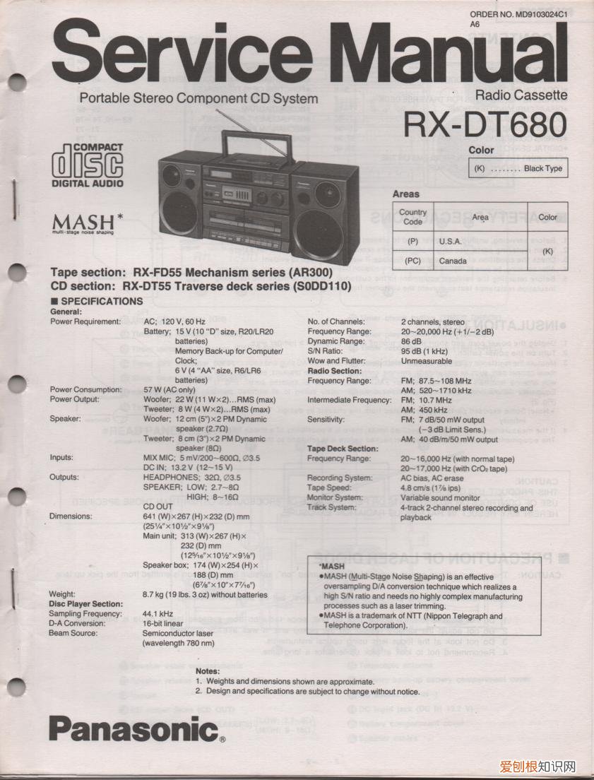 80年代松下立体声音响 4波段广播接收器 录音机 CD机