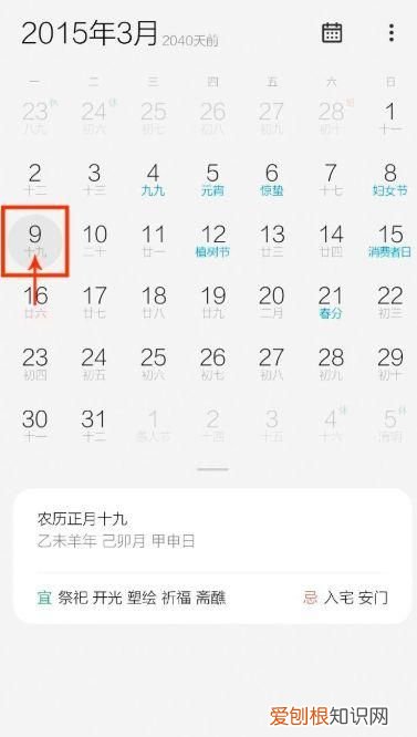 小米日历怎么删除所有日程，小米日历怎样取消所有日程