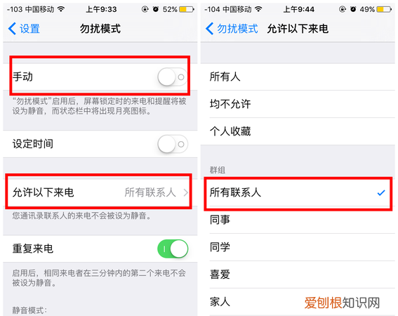 怎么设置拒绝陌生电话和信息