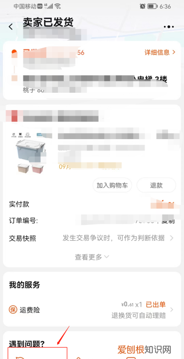 拼多多我没收到货怎么办，我在拼多多买的东西没收到货怎么办啊