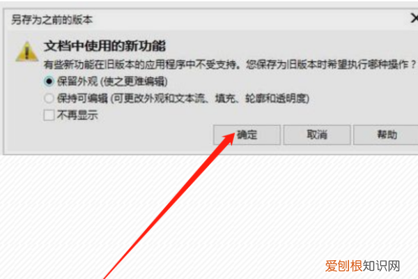 cdr咋得才可以保存低版本,怎么修改cdr默认的保存版本
