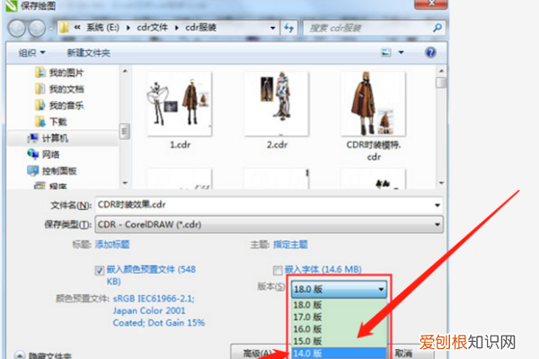 cdr咋得才可以保存低版本,怎么修改cdr默认的保存版本