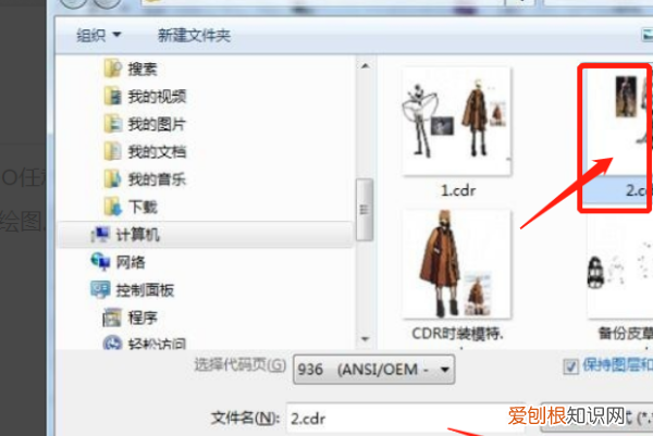 cdr咋得才可以保存低版本,怎么修改cdr默认的保存版本