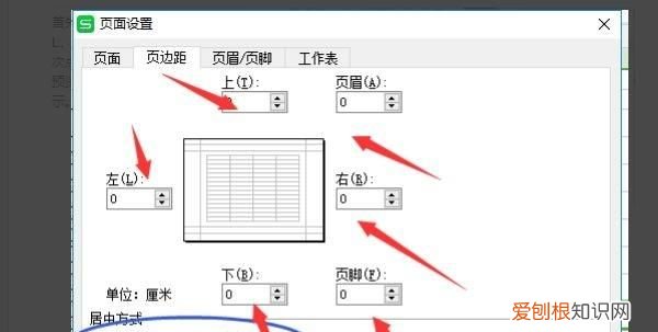 wps表格太小怎么打印满页，手机wps表格怎么占满整个a4纸