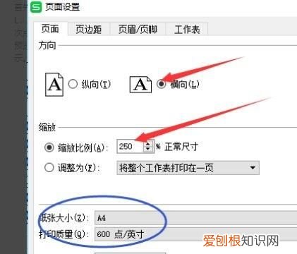 wps表格太小怎么打印满页，手机wps表格怎么占满整个a4纸