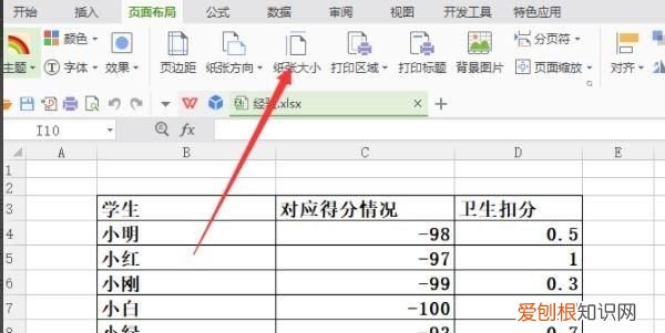 wps表格太小怎么打印满页，手机wps表格怎么占满整个a4纸