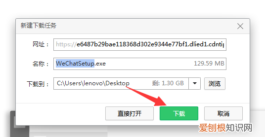 电脑上怎么微信双开，电脑咋得才可以下微信