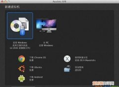 苹果电脑系统怎么切换windows系统