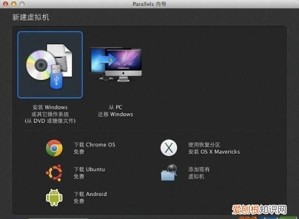 苹果电脑系统怎么切换windows系统
