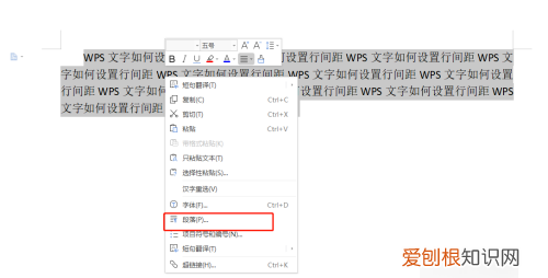 wps首行缩进如何设置,手机wps的首行缩进在哪里设置