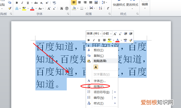 wps首行缩进如何设置,手机wps的首行缩进在哪里设置