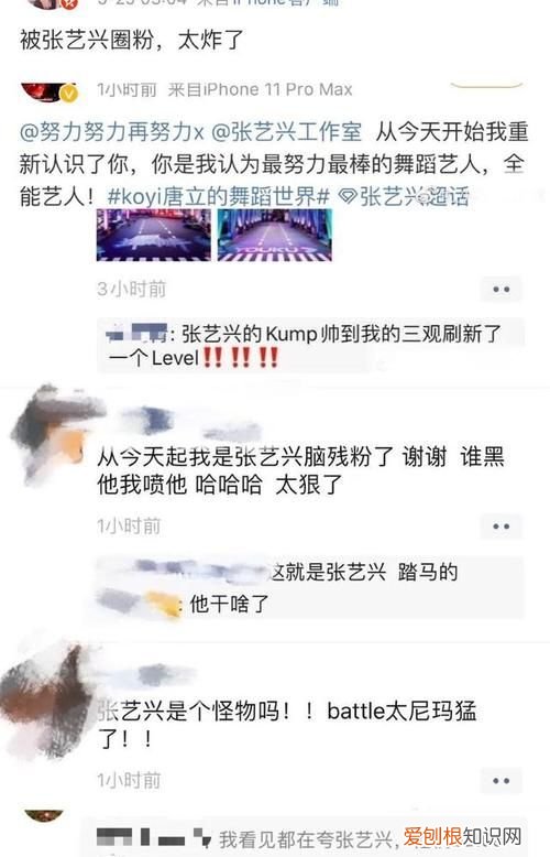 实力圈粉是什么意思