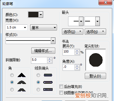 cdr文件要怎么加粗
