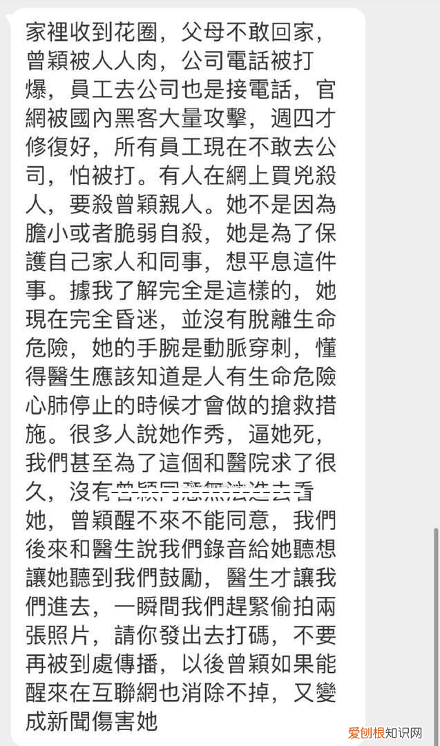 币圈骗子、蚊香社成员、假记者，5年3次寻短见