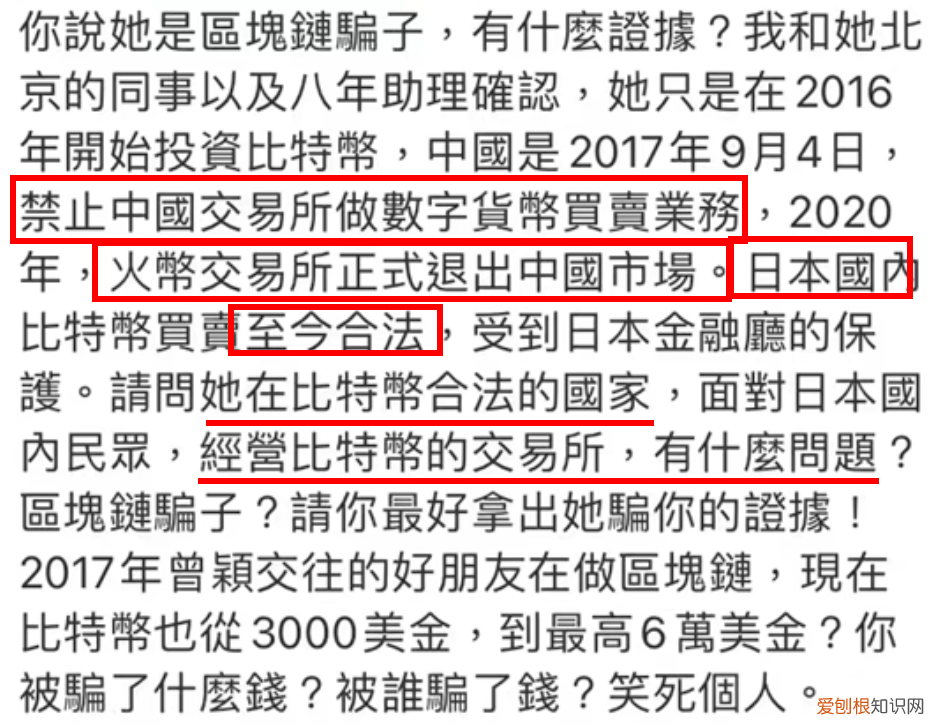币圈骗子、蚊香社成员、假记者，5年3次寻短见