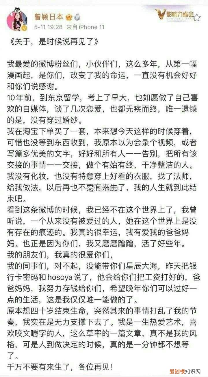 币圈骗子、蚊香社成员、假记者，5年3次寻短见