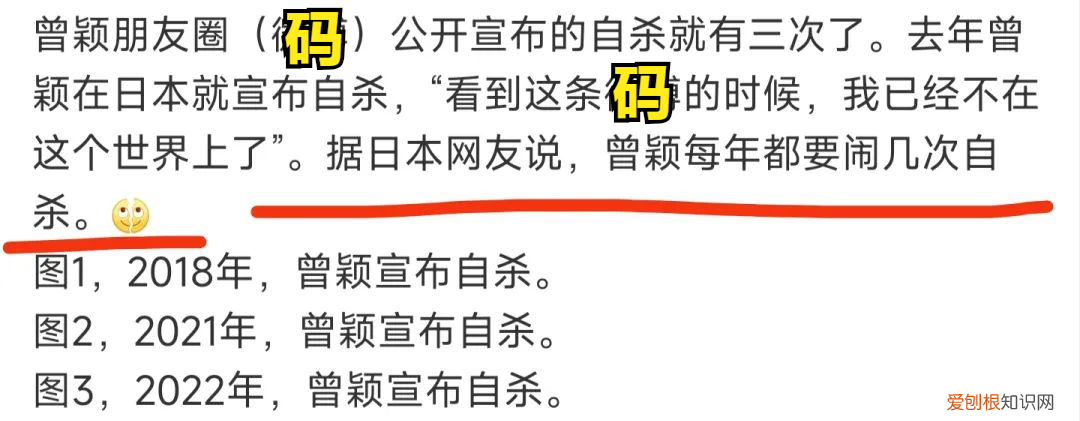币圈骗子、蚊香社成员、假记者，5年3次寻短见