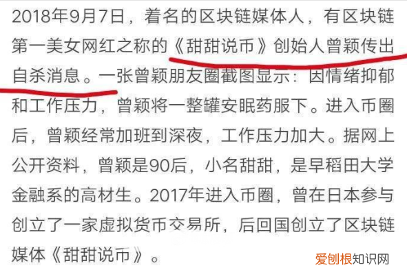 币圈骗子、蚊香社成员、假记者，5年3次寻短见