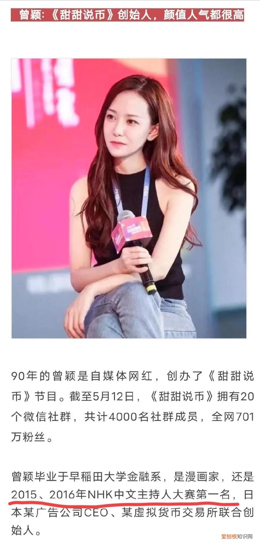 币圈骗子、蚊香社成员、假记者，5年3次寻短见