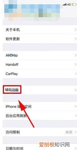 苹果手机缩放怎么关闭
