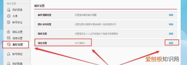 怎么写出英文花体字，新浪微博如何将字体设置为英文