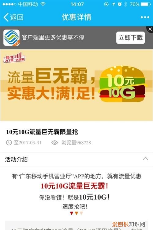 省内流量是什么意思