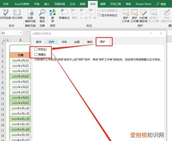 excel文档如何取消加密，excel加密文件怎么取消加密