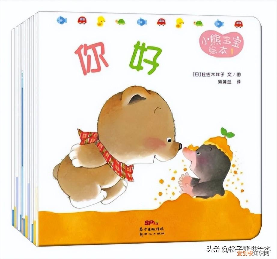 《小熊宝宝》系列绘本推荐理由